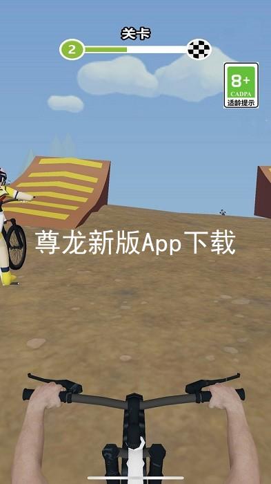 尊龙新版App下载